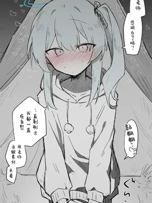 [ねっこ] ミヤコ公開分＋差分＋おまけ（計31枚） (ブルーアーカイブ) [才羽桃井汉化组]_02