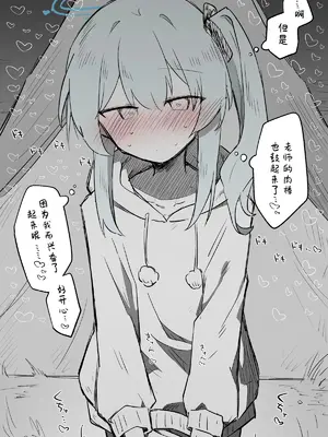 [ねっこ] ミヤコ公開分＋差分＋おまけ（計31枚） (ブルーアーカイブ) [才羽桃井汉化组]_11