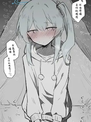 [ねっこ] ミヤコ公開分＋差分＋おまけ（計31枚） (ブルーアーカイブ) [才羽桃井汉化组]_16