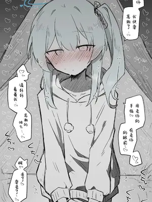 [ねっこ] ミヤコ公開分＋差分＋おまけ（計31枚） (ブルーアーカイブ) [才羽桃井汉化组]_22