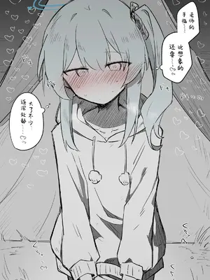 [ねっこ] ミヤコ公開分＋差分＋おまけ（計31枚） (ブルーアーカイブ) [才羽桃井汉化组]_09