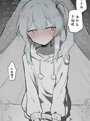 [ねっこ] ミヤコ公開分＋差分＋おまけ（計31枚） (ブルーアーカイブ) [才羽桃井汉化组]_06