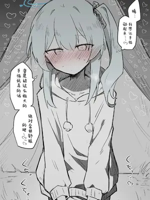 [ねっこ] ミヤコ公開分＋差分＋おまけ（計31枚） (ブルーアーカイブ) [才羽桃井汉化组]_10