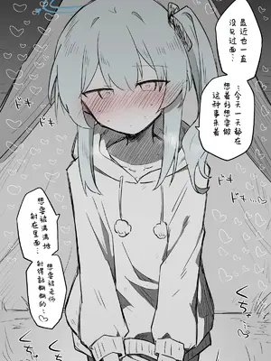 [ねっこ] ミヤコ公開分＋差分＋おまけ（計31枚） (ブルーアーカイブ) [才羽桃井汉化组]_15