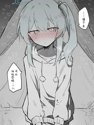 [ねっこ] ミヤコ公開分＋差分＋おまけ（計31枚） (ブルーアーカイブ) [才羽桃井汉化组]_04