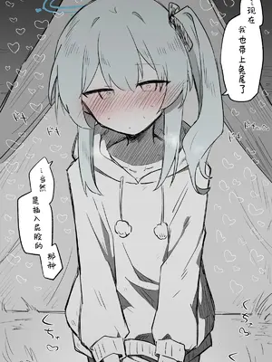 [ねっこ] ミヤコ公開分＋差分＋おまけ（計31枚） (ブルーアーカイブ) [才羽桃井汉化组]_18