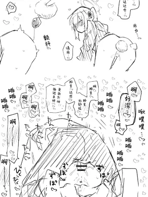 [ねっこ] ミヤコ公開分＋差分＋おまけ（計31枚） (ブルーアーカイブ) [才羽桃井汉化组]_30