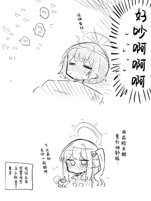 [ねっこ] ミヤコ公開分＋差分＋おまけ（計31枚） (ブルーアーカイブ) [才羽桃井汉化组]_31