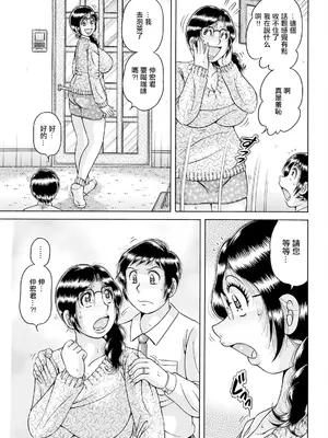 [海野幸] 横・恋・母 (アクションピザッツ 2024年3月号) [中国翻訳] [DL版]_07