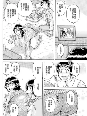 [海野幸] 横・恋・母 (アクションピザッツ 2024年3月号) [中国翻訳] [DL版]_04