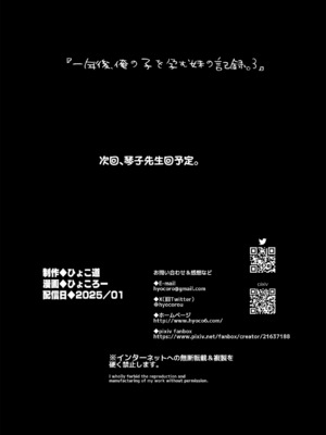 [ひょこ道 (ひょころー)] 一年後、俺の子を孕む妹の記録。3_56