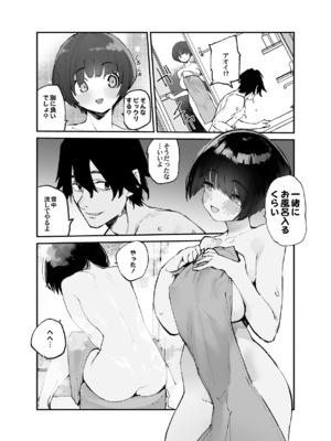 [ひょこ道 (ひょころー)] 一年後、俺の子を孕む妹の記録。3_09