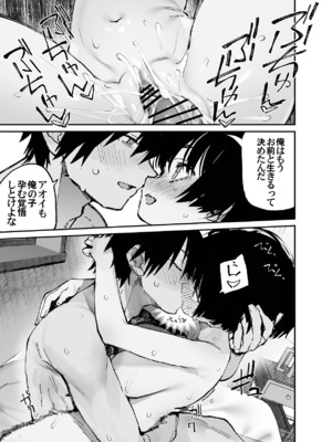 [ひょこ道 (ひょころー)] 一年後、俺の子を孕む妹の記録。3_47