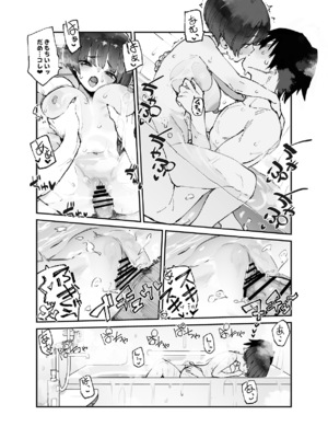 [ひょこ道 (ひょころー)] 一年後、俺の子を孕む妹の記録。3_18