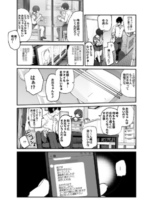 [ひょこ道 (ひょころー)] 一年後、俺の子を孕む妹の記録。3_07