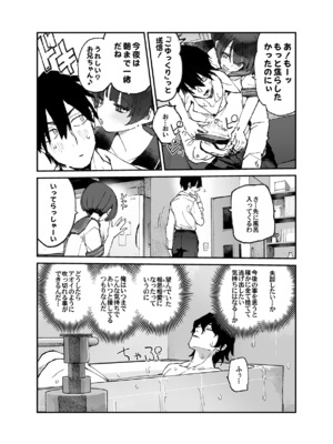 [ひょこ道 (ひょころー)] 一年後、俺の子を孕む妹の記録。3_08