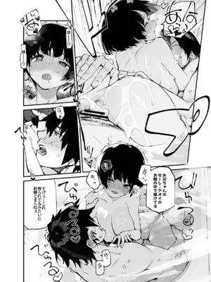 [ひょこ道 (ひょころー)] 一年後、俺の子を孕む妹の記録。3_20