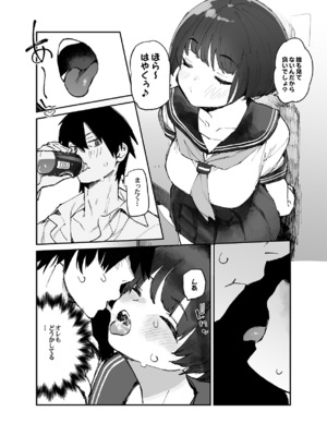 [ひょこ道 (ひょころー)] 一年後、俺の子を孕む妹の記録。3_04