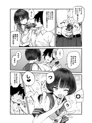 [ひょこ道 (ひょころー)] 一年後、俺の子を孕む妹の記録。3_03