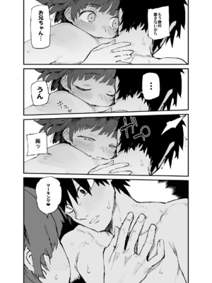 [ひょこ道 (ひょころー)] 一年後、俺の子を孕む妹の記録。3_31