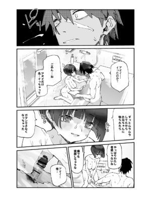 [ひょこ道 (ひょころー)] 一年後、俺の子を孕む妹の記録。3_15