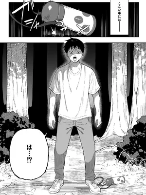 [るち餡] 上位存在がいる僕の田舎～秘密の遊び編～【全編】_14