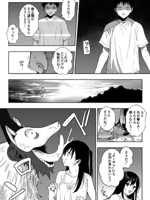 [るち餡] 上位存在がいる僕の田舎～秘密の遊び編～【全編】_07