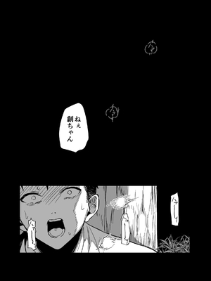 [るち餡] 上位存在がいる僕の田舎～秘密の遊び編～【全編】_20