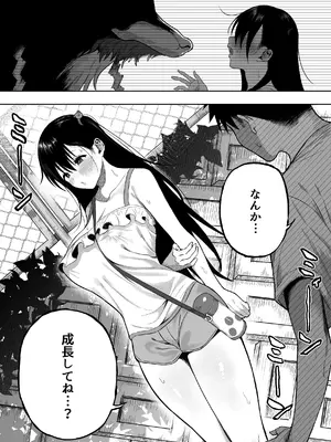 [るち餡] 上位存在がいる僕の田舎～秘密の遊び編～【全編】_12