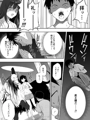 [るち餡] 上位存在がいる僕の田舎～秘密の遊び編～【全編】_05