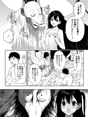 [るち餡] 上位存在がいる僕の田舎～秘密の遊び編～【全編】_06