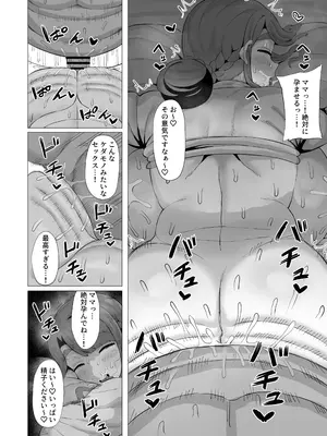 [刑務所風呂三秒 (バカ乳首)] ママへの一手 (アイドルマスターミリオンライブ!)_15