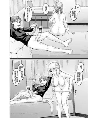 [デジアンコ (あんこまん)] 竿役慎二がセイバー達とヤリまくる本 (Fate／stay night) [黎欧出资汉化] [DL版]_004