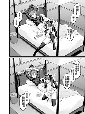 [デジアンコ (あんこまん)] 竿役慎二がセイバー達とヤリまくる本 (Fate／stay night) [黎欧出资汉化] [DL版]_012