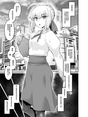 [デジアンコ (あんこまん)] 竿役慎二がセイバー達とヤリまくる本 (Fate／stay night) [黎欧出资汉化] [DL版]_003