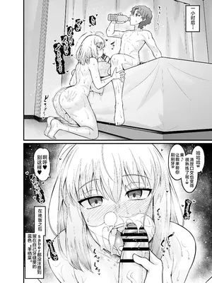 [デジアンコ (あんこまん)] 竿役慎二がセイバー達とヤリまくる本 (Fate／stay night) [黎欧出资汉化] [DL版]_010