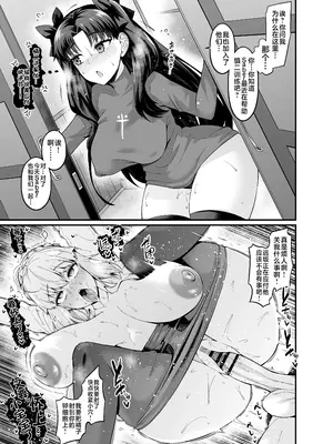 [デジアンコ (あんこまん)] 竿役慎二がセイバー達とヤリまくる本 (Fate／stay night) [黎欧出资汉化] [DL版]_041