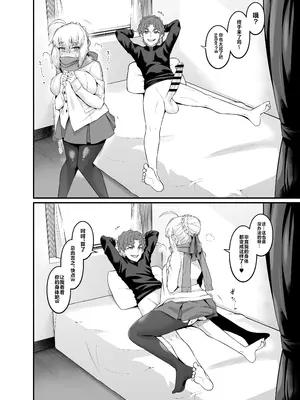 [デジアンコ (あんこまん)] 竿役慎二がセイバー達とヤリまくる本 (Fate／stay night) [黎欧出资汉化] [DL版]_092