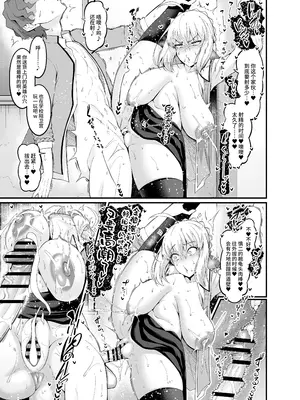 [デジアンコ (あんこまん)] 竿役慎二がセイバー達とヤリまくる本 (Fate／stay night) [黎欧出资汉化] [DL版]_075