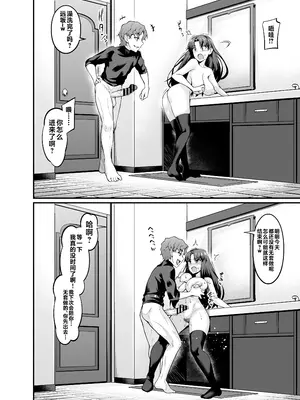 [デジアンコ (あんこまん)] 竿役慎二がセイバー達とヤリまくる本 (Fate／stay night) [黎欧出资汉化] [DL版]_014