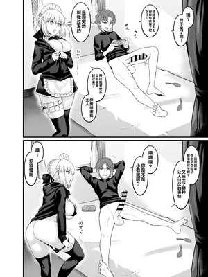 [デジアンコ (あんこまん)] 竿役慎二がセイバー達とヤリまくる本 (Fate／stay night) [黎欧出资汉化] [DL版]_086