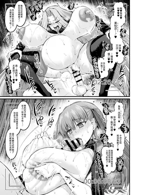 [デジアンコ (あんこまん)] 竿役慎二がセイバー達とヤリまくる本 (Fate／stay night) [黎欧出资汉化] [DL版]_099