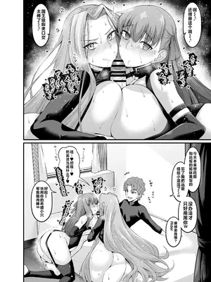 [デジアンコ (あんこまん)] 竿役慎二がセイバー達とヤリまくる本 (Fate／stay night) [黎欧出资汉化] [DL版]_052