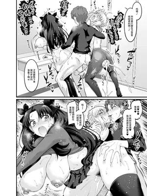 [デジアンコ (あんこまん)] 竿役慎二がセイバー達とヤリまくる本 (Fate／stay night) [黎欧出资汉化] [DL版]_058