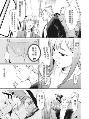 [あおやまきいろ。] シスターガーデン 姉の膣内に射精して、妹の膣内にも射精した。 [中国翻訳] [無修正] [DL版]_041