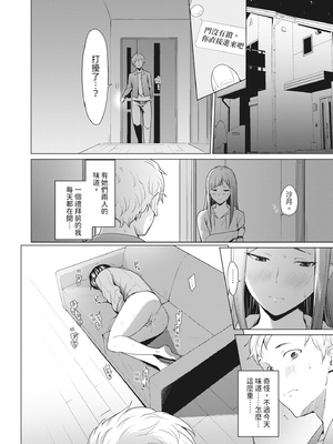 [あおやまきいろ。] シスターガーデン 姉の膣内に射精して、妹の膣内にも射精した。 [中国翻訳] [無修正] [DL版]_066