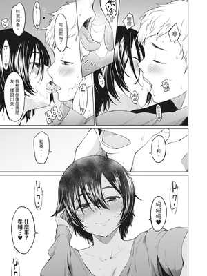 [あおやまきいろ。] シスターガーデン 姉の膣内に射精して、妹の膣内にも射精した。 [中国翻訳] [無修正] [DL版]_023