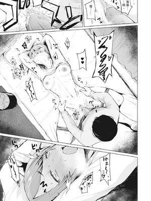 [あおやまきいろ。] シスターガーデン 姉の膣内に射精して、妹の膣内にも射精した。 [中国翻訳] [無修正] [DL版]_201