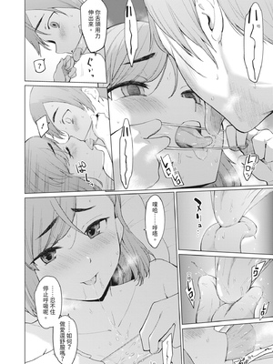 [あおやまきいろ。] シスターガーデン 姉の膣内に射精して、妹の膣内にも射精した。 [中国翻訳] [無修正] [DL版]_176