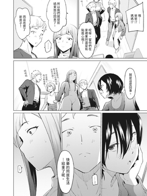 [あおやまきいろ。] シスターガーデン 姉の膣内に射精して、妹の膣内にも射精した。 [中国翻訳] [無修正] [DL版]_060